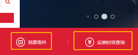 顺丰速运网页版怎么查快递