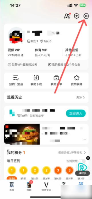 腾讯视频vip账号怎么共享给别人用 腾讯视频vip怎么和别人共用