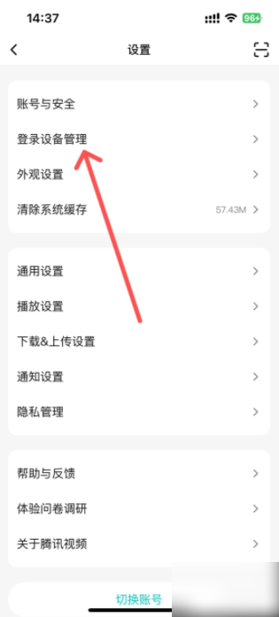 腾讯视频vip账号怎么共享给别人用 腾讯视频vip怎么和别人共用