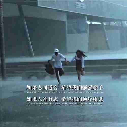 如果有一天你记得我的好了图片