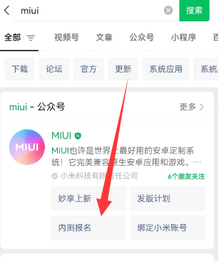 小米内测答题位置2023