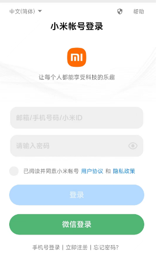 小米内测答题位置2023