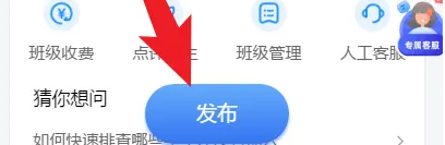 班级小管家如何设置背诵打卡 班级小管家设置每日阅读打卡教程