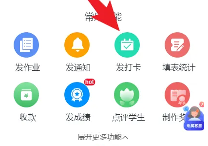 班级小管家如何设置背诵打卡 班级小管家设置每日阅读打卡教程