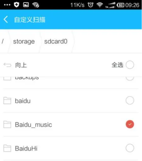 百度音乐怎么样搜索自己喜欢的歌 百度音乐播放器怎么查找