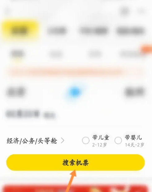 飞猪购票延误险怎么取消 飞猪取消延误无忧礼包方法