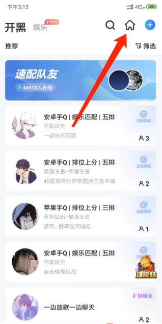 tt语音怎么创建房间？-tt语音创建房间方法教程