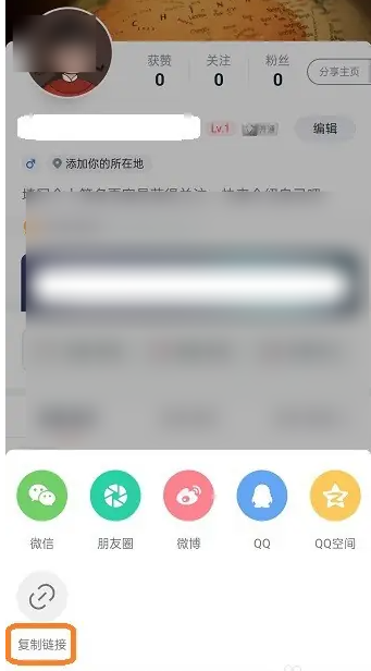 全知识怎么复制主页链接 复制主页链接方法