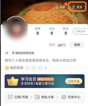 全知识登录密码怎么设置 登录密码设置方法