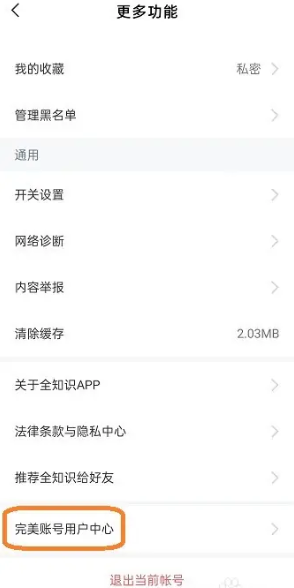 全知识登录密码怎么设置 登录密码设置方法