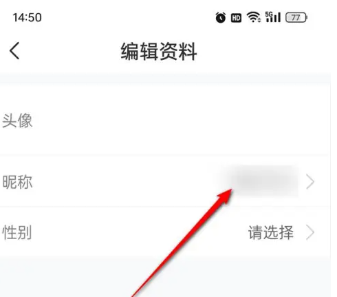 车轮app昵称怎么自定义修改 昵称修改方法