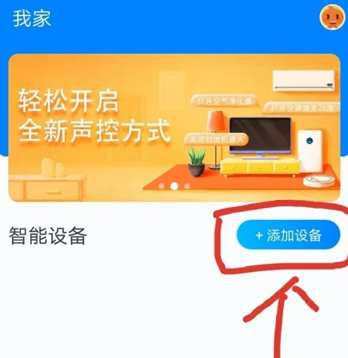 天猫精灵怎么实现语音控制 实现语音控制方法