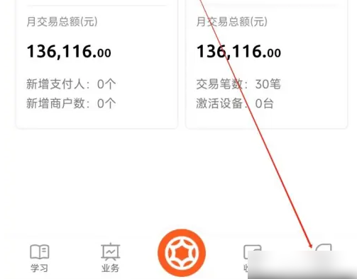 支付人app编号怎么获取的 支付人APP查看支付人编号方法