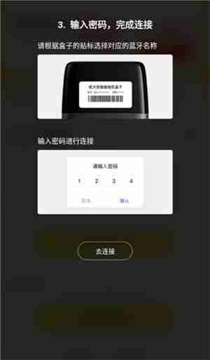 机大侠验机盒子怎么使用
