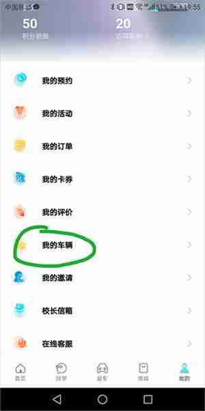 奇瑞汽车app怎么绑定车辆