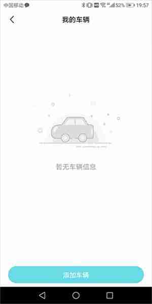 奇瑞汽车app怎么绑定车辆
