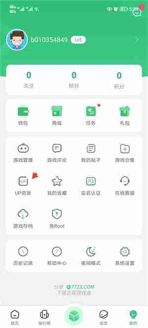 7723游戏盒怎么发布游戏资源