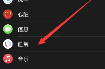 苹果手表怎么测血氧