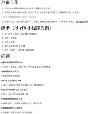 胖乖生活怎么绑定校园卡 胖乖生活怎么绑定nfc