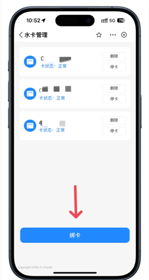 胖乖生活怎么绑定校园卡 胖乖生活怎么绑定nfc