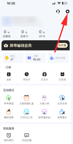 胖乖生活怎么绑定校园卡 胖乖生活怎么绑定nfc
