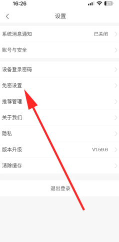 胖乖生活怎么绑定校园卡 胖乖生活怎么绑定nfc