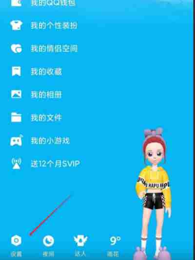 腾讯QQ怎么关联QQ号