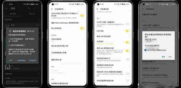 scene软件adb模式激活教程