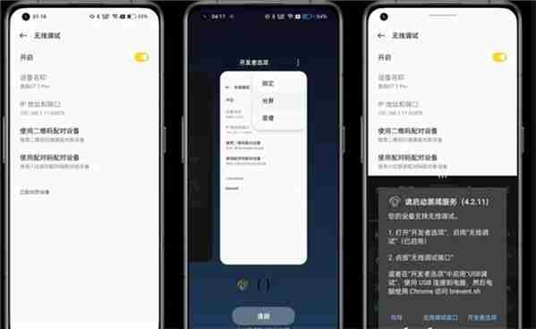 scene软件adb模式激活教程