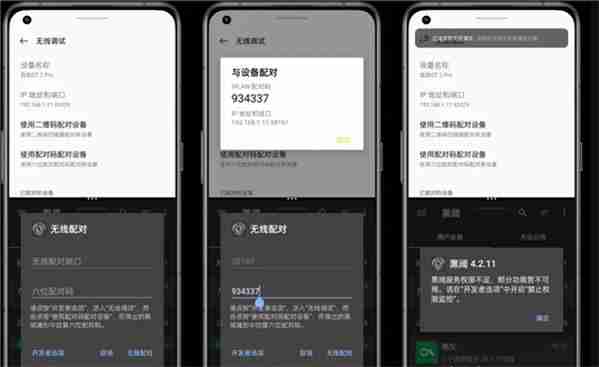 scene软件adb模式激活教程