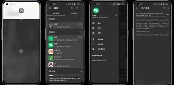 scene软件adb模式激活教程