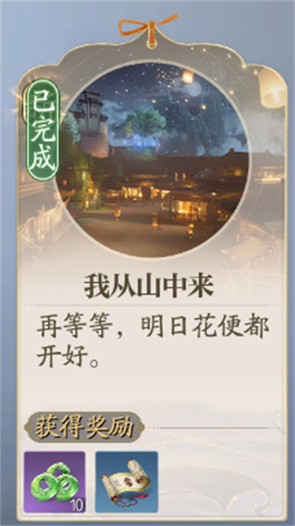 诛仙2我从山中来奇遇任务攻略分享