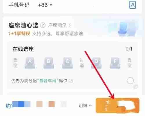 携程学生票怎么买