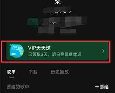 汽水音乐签到怎么没了