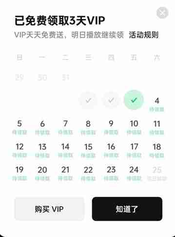汽水音乐签到怎么没了