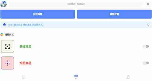 yzl工具箱怎么授权