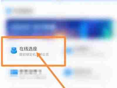携程买的机票怎么值机