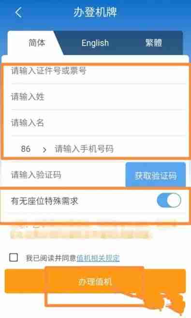 携程买的机票怎么值机