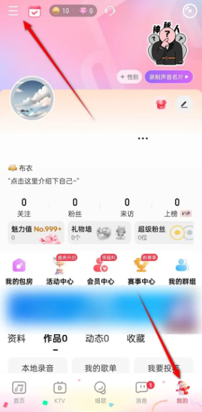 唱吧等级展示在哪里看 等级展示查看位置