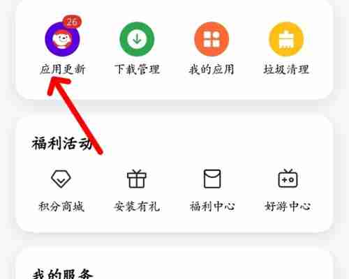 yzl工具箱怎么更新