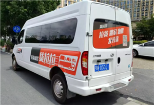货拉拉怎么选适合的车型 货拉拉怎么选择帮忙搬东西