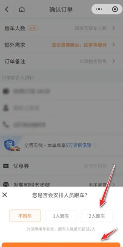 货拉拉怎么选适合的车型 货拉拉怎么选择帮忙搬东西