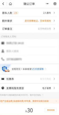 货拉拉怎么选适合的车型 货拉拉怎么选择帮忙搬东西