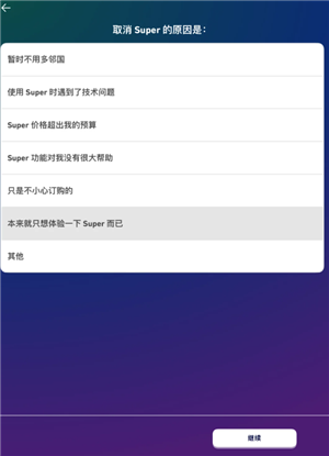 多邻国扣费怎么关闭 多邻国扣费588怎么退