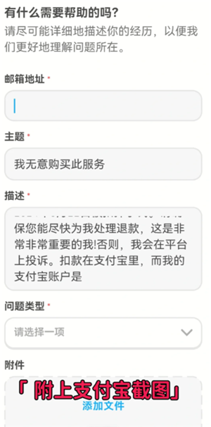 多邻国扣费怎么关闭 多邻国扣费588怎么退