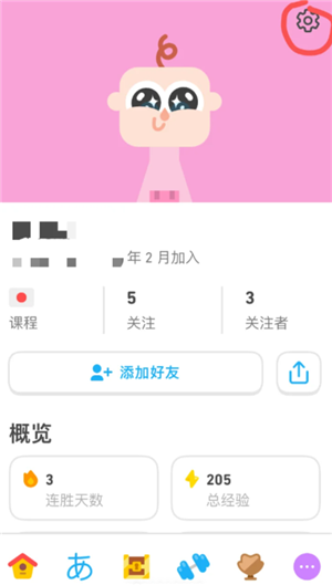 多邻国super会员实用吗 多邻国super会员如何取消