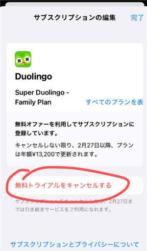 多邻国super会员实用吗 多邻国super会员如何取消