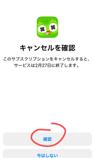 多邻国super会员实用吗 多邻国super会员如何取消