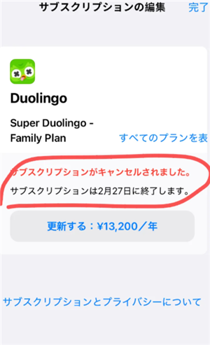 多邻国super会员实用吗 多邻国super会员如何取消