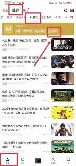 小黑盒怎么领取epic游戏
